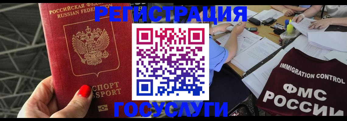 временная регистрация гарантия в Жуковке