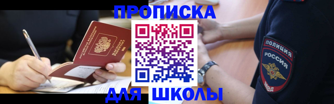 временная регистрация гарантия в Жуковке